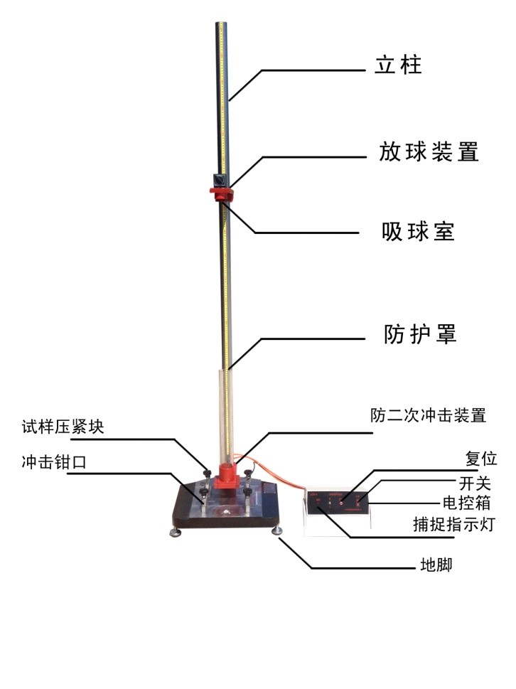 落球廠家試驗(yàn)機(jī)